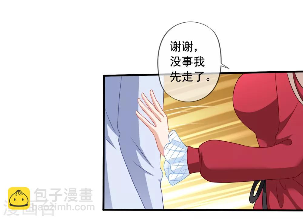 美味佳妻 - 第71話 見林國軍遇險 - 2