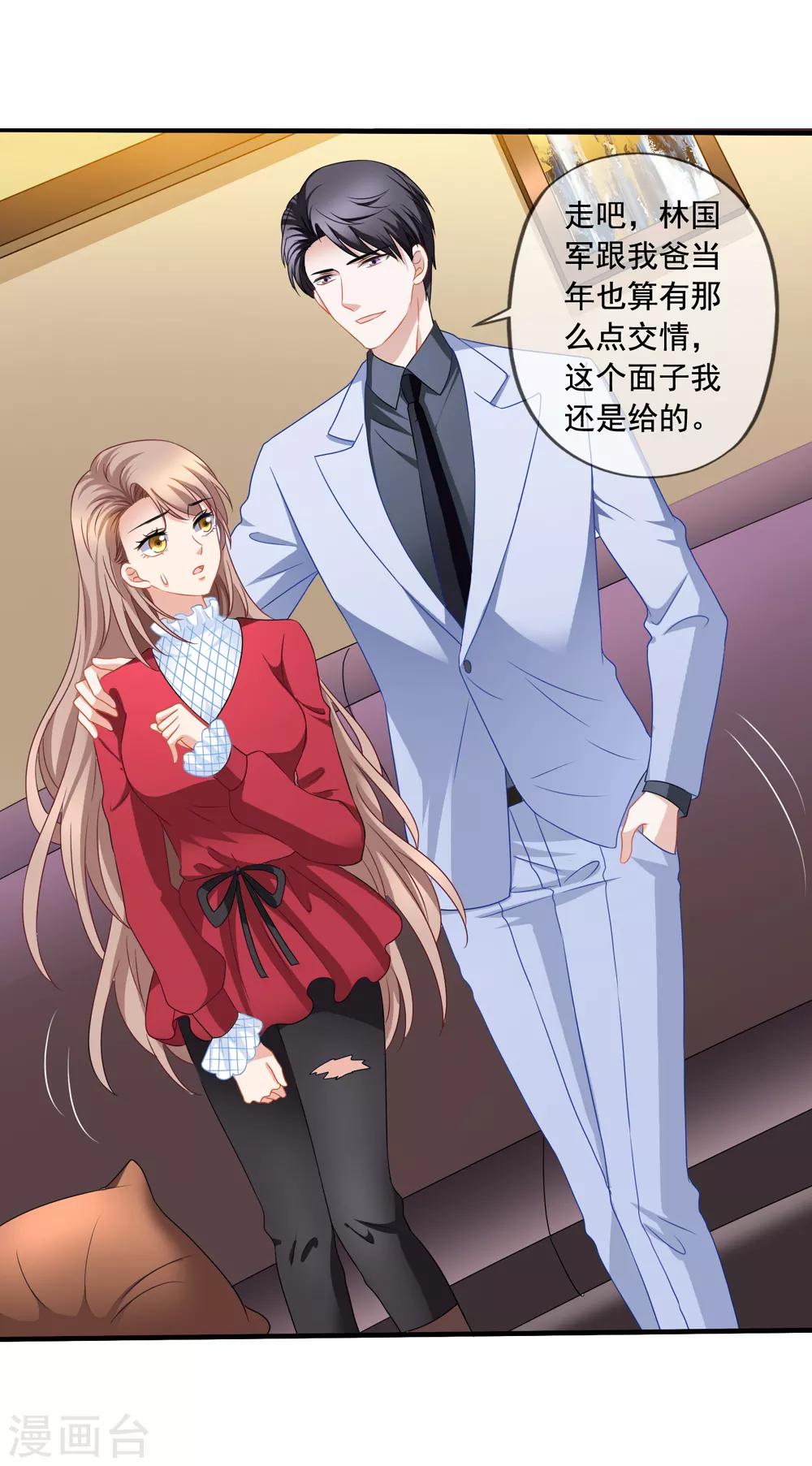 美味佳妻 - 第71話 見林國軍遇險 - 6