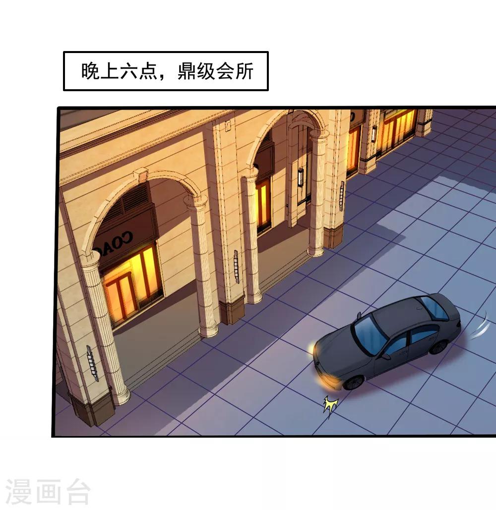 美味佳妻 - 第71話 見林國軍遇險 - 2