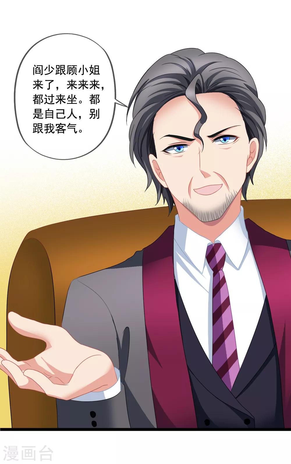 美味佳妻 - 第71話 見林國軍遇險 - 2