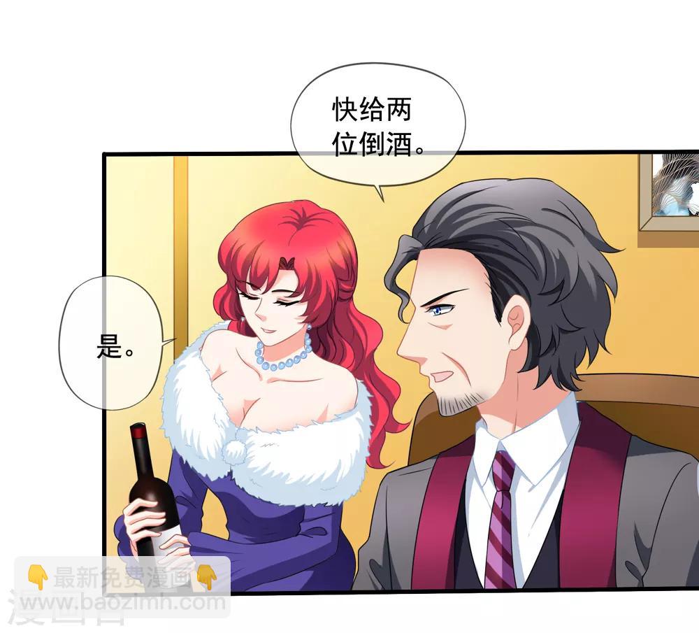 美味佳妻 - 第71話 見林國軍遇險 - 3