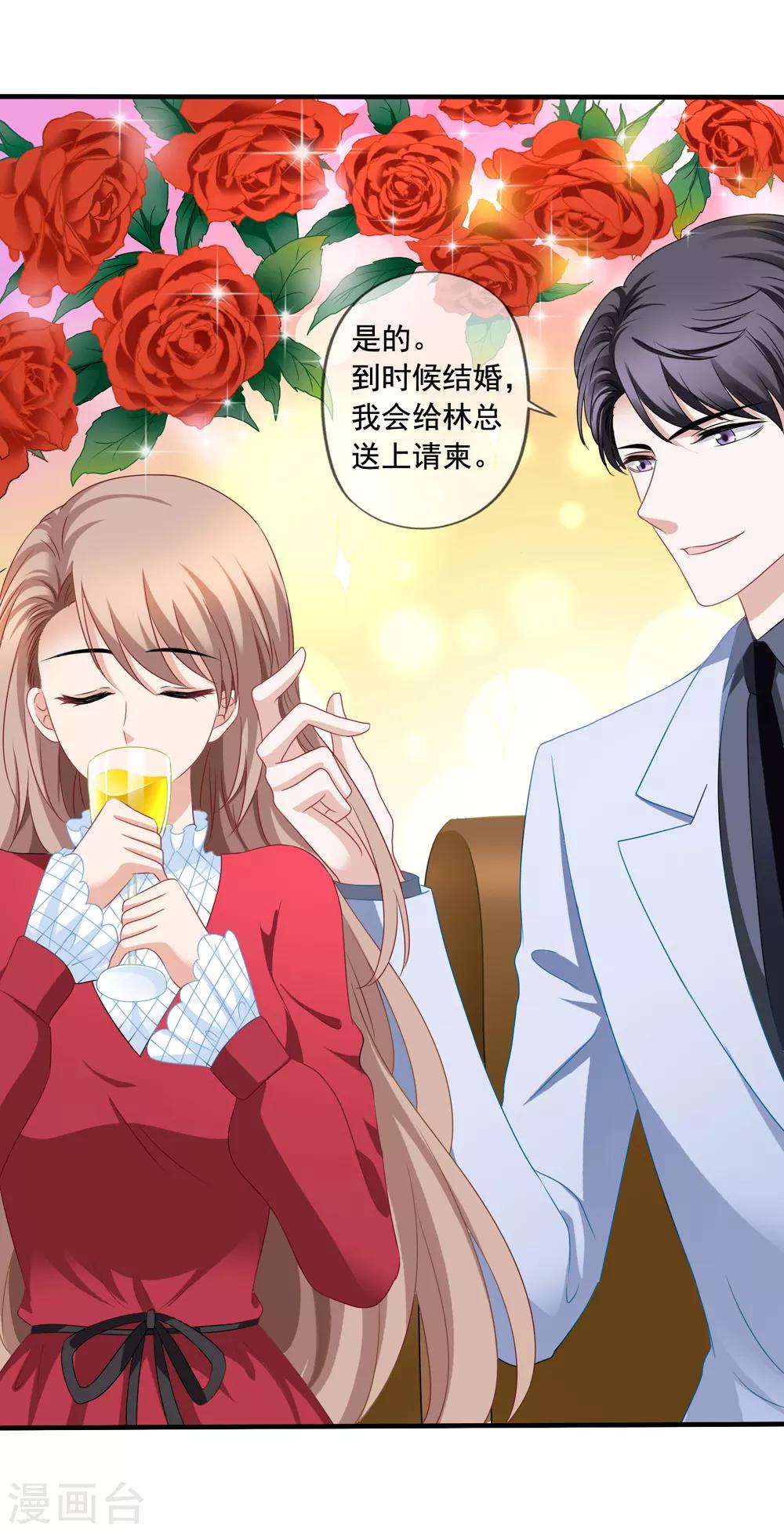 美味佳妻 - 第71話 見林國軍遇險 - 5