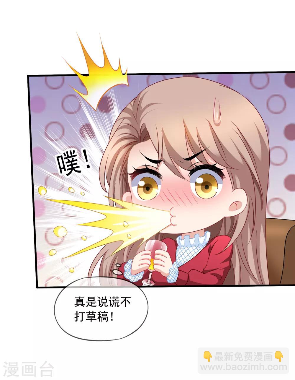 美味佳妻 - 第71話 見林國軍遇險 - 1