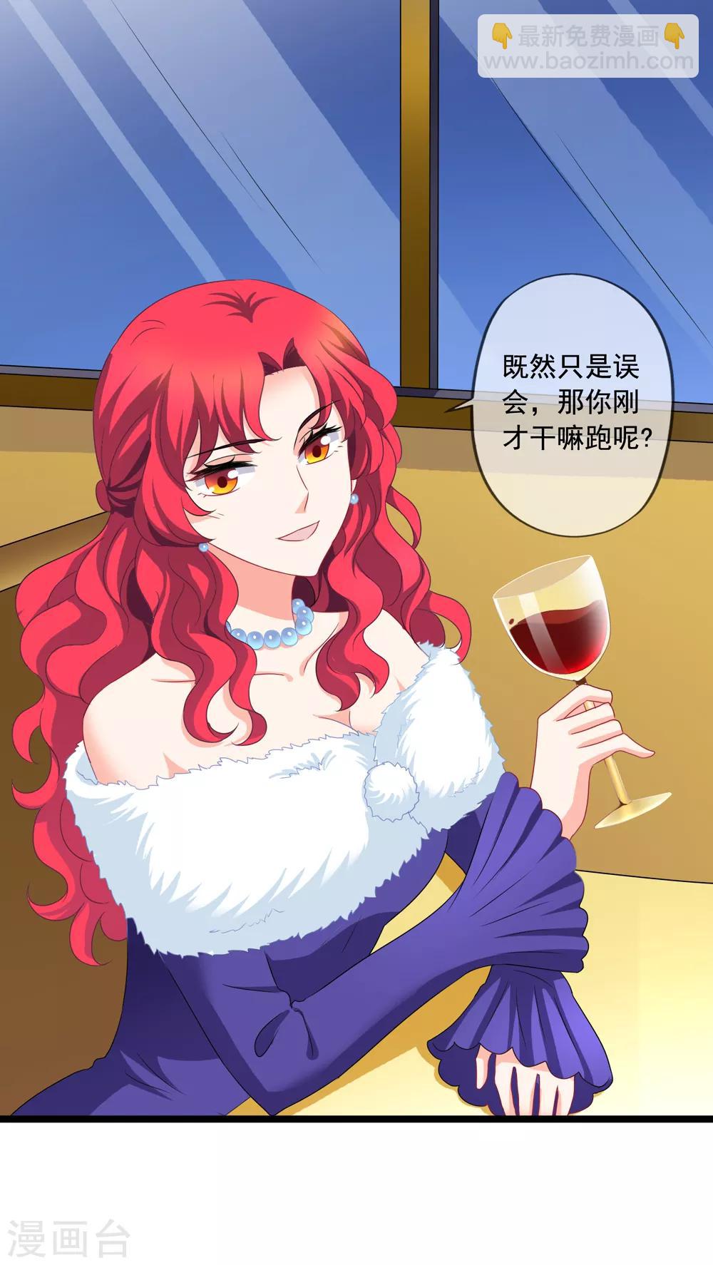 美味佳妻 - 第71話 見林國軍遇險 - 4