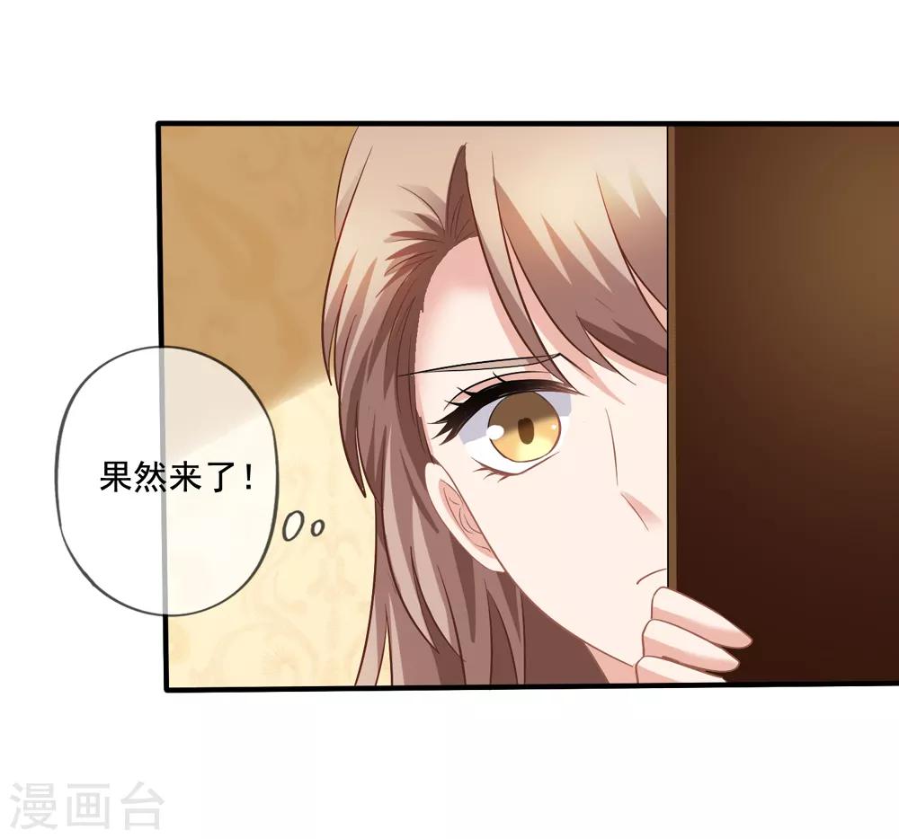 美味佳妻 - 第71話 見林國軍遇險 - 4