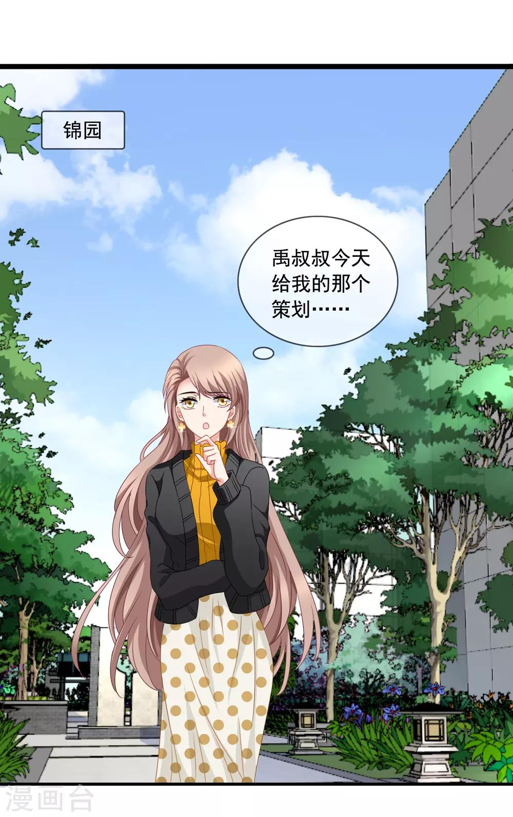 美味佳妻 - 第73話 救了奶奶 - 4