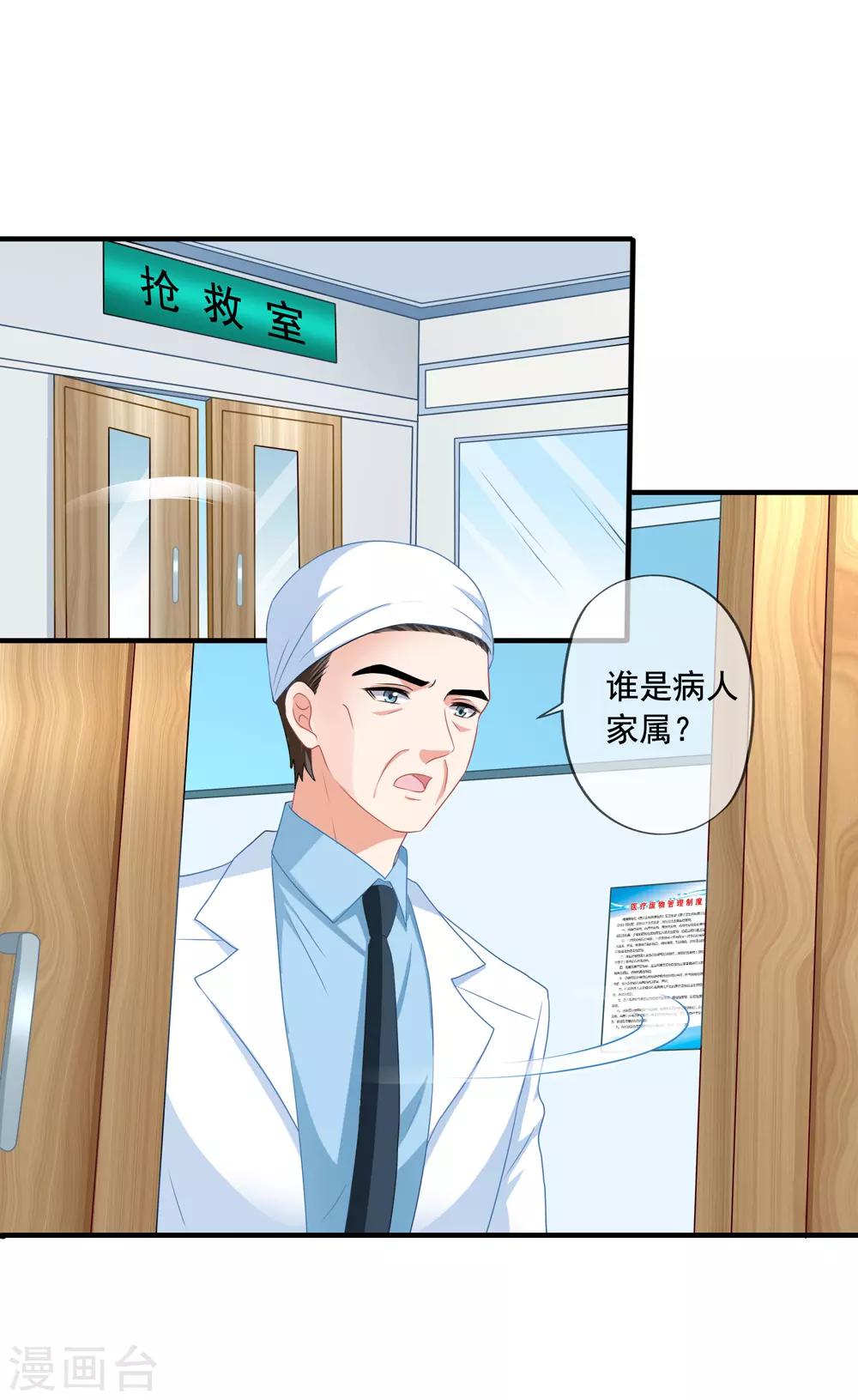 美味佳妻 - 第73話 救了奶奶 - 3