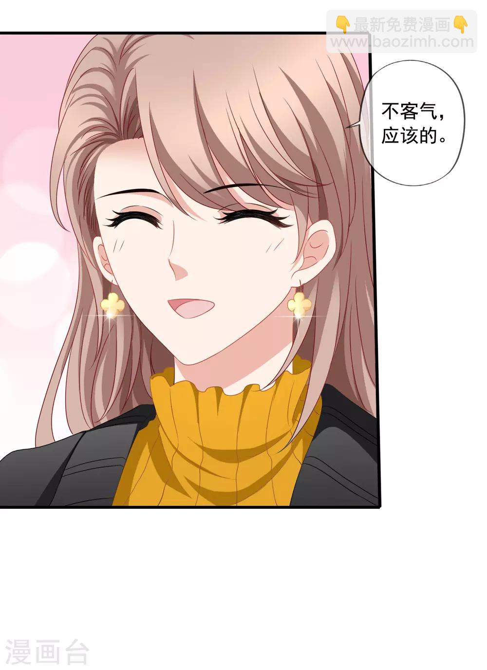 美味佳妻 - 第73話 救了奶奶 - 3