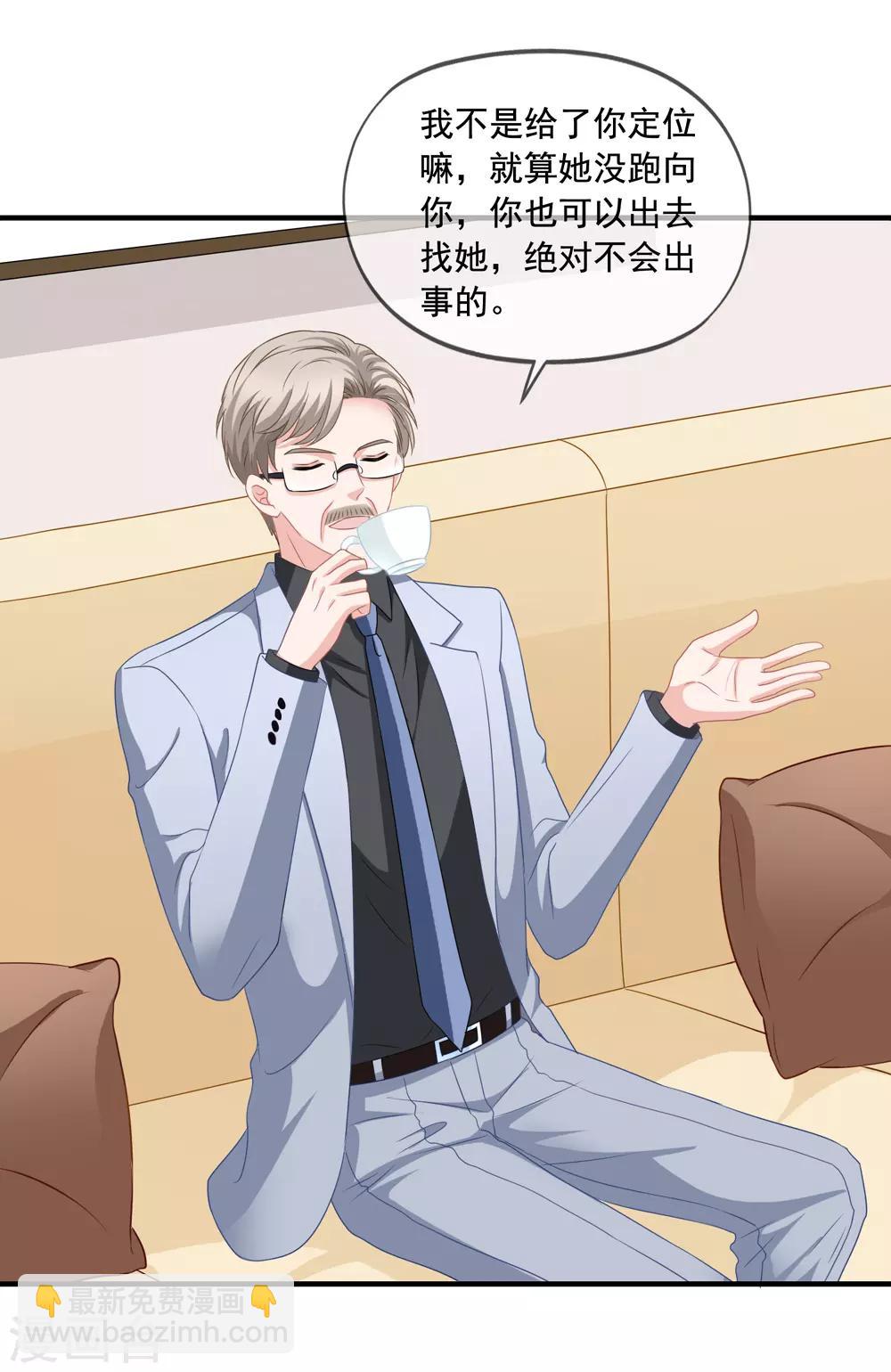 美味佳妻 - 第73話 救了奶奶 - 2