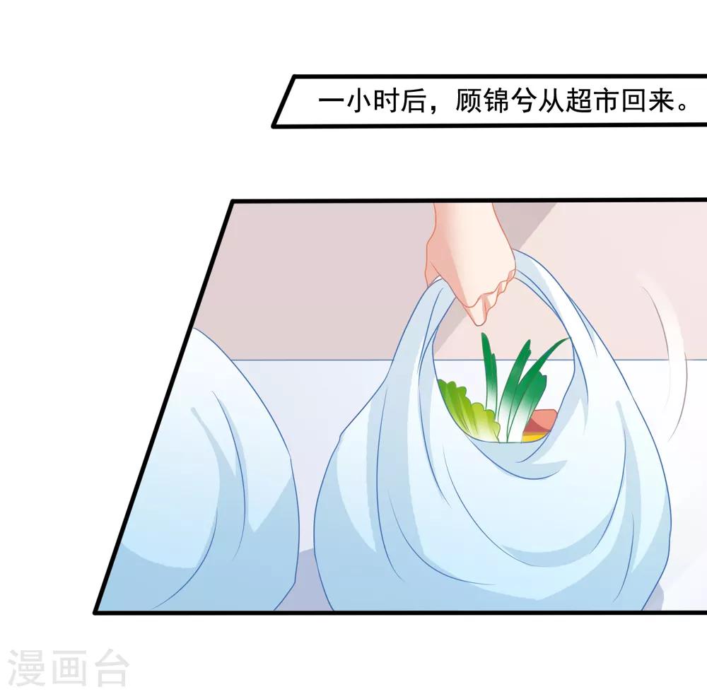 美味佳妻 - 第75話 熱鬧的年夜飯 - 4