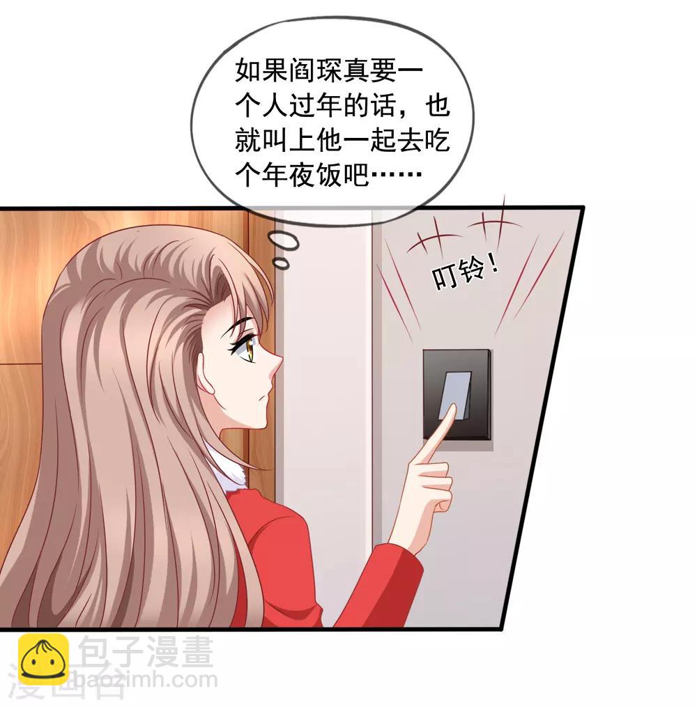 美味佳妻 - 第75話 熱鬧的年夜飯 - 7