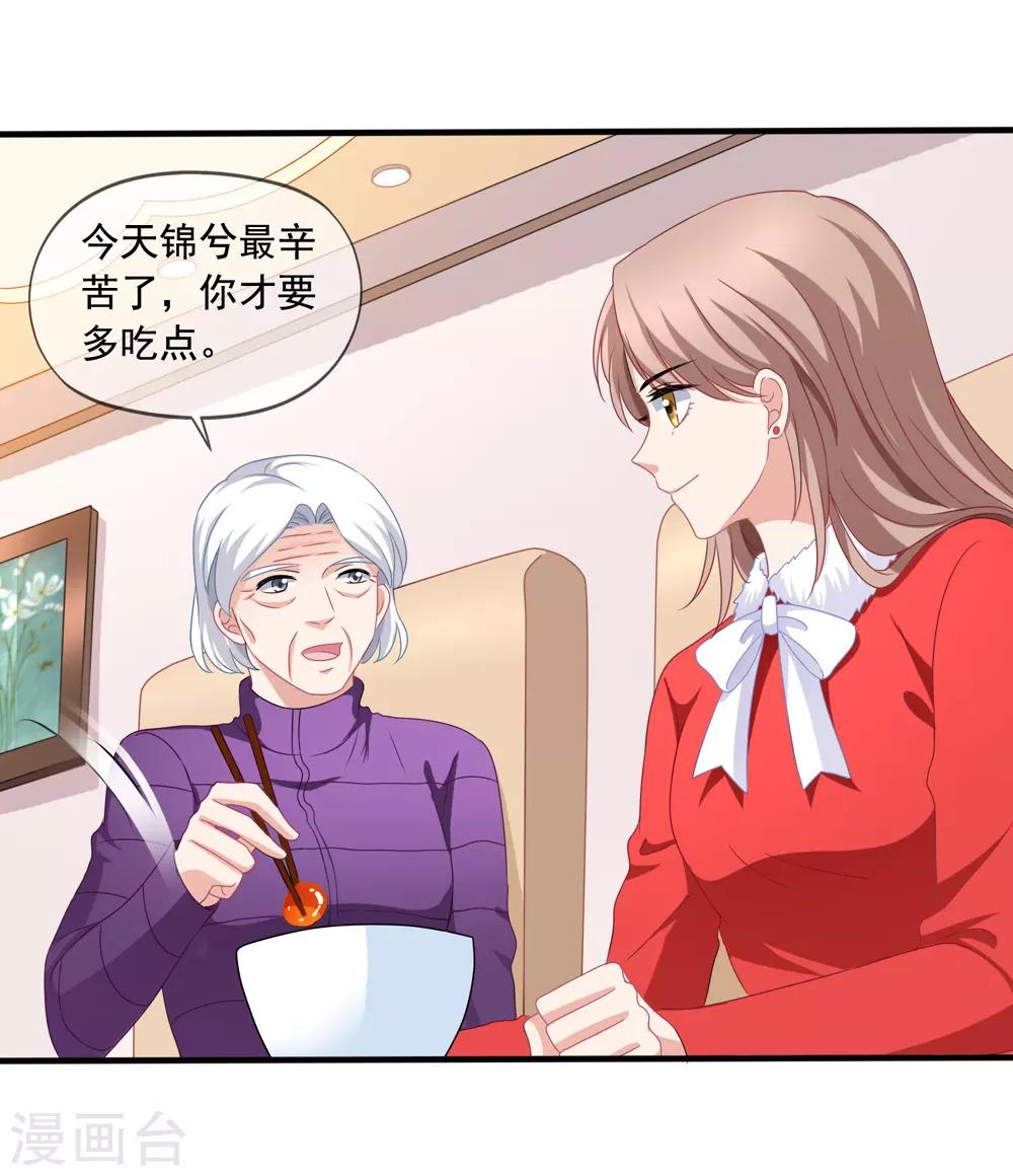 美味佳妻 - 第75話 熱鬧的年夜飯 - 4