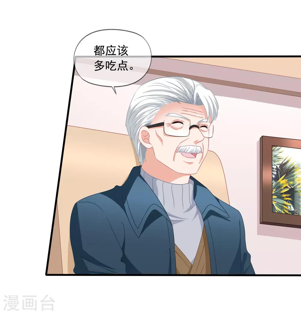 美味佳妻 - 第75話 熱鬧的年夜飯 - 5