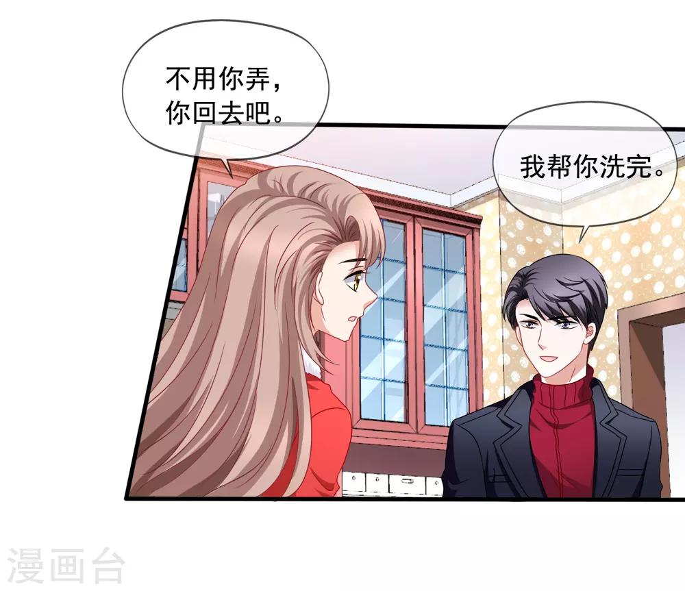 美味佳妻 - 第75話 熱鬧的年夜飯 - 2