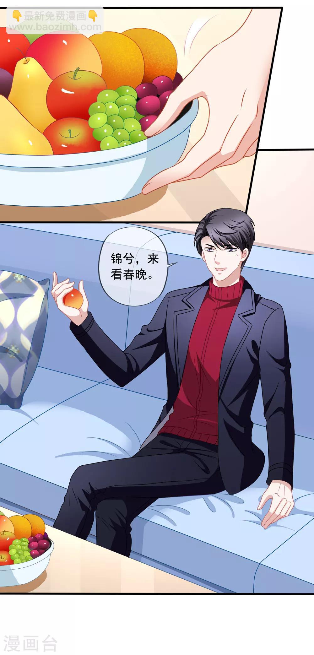 美味佳妻 - 第75話 熱鬧的年夜飯 - 4