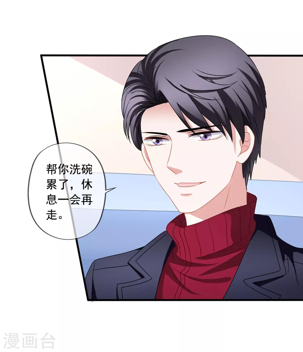 美味佳妻 - 第75話 熱鬧的年夜飯 - 6