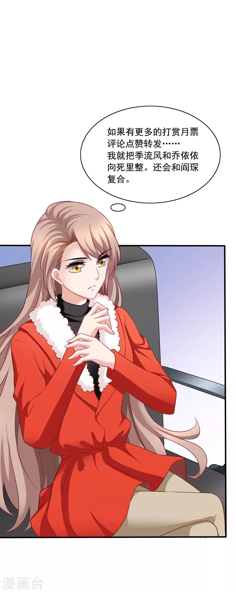 美味佳妻 - 第75話 熱鬧的年夜飯 - 1