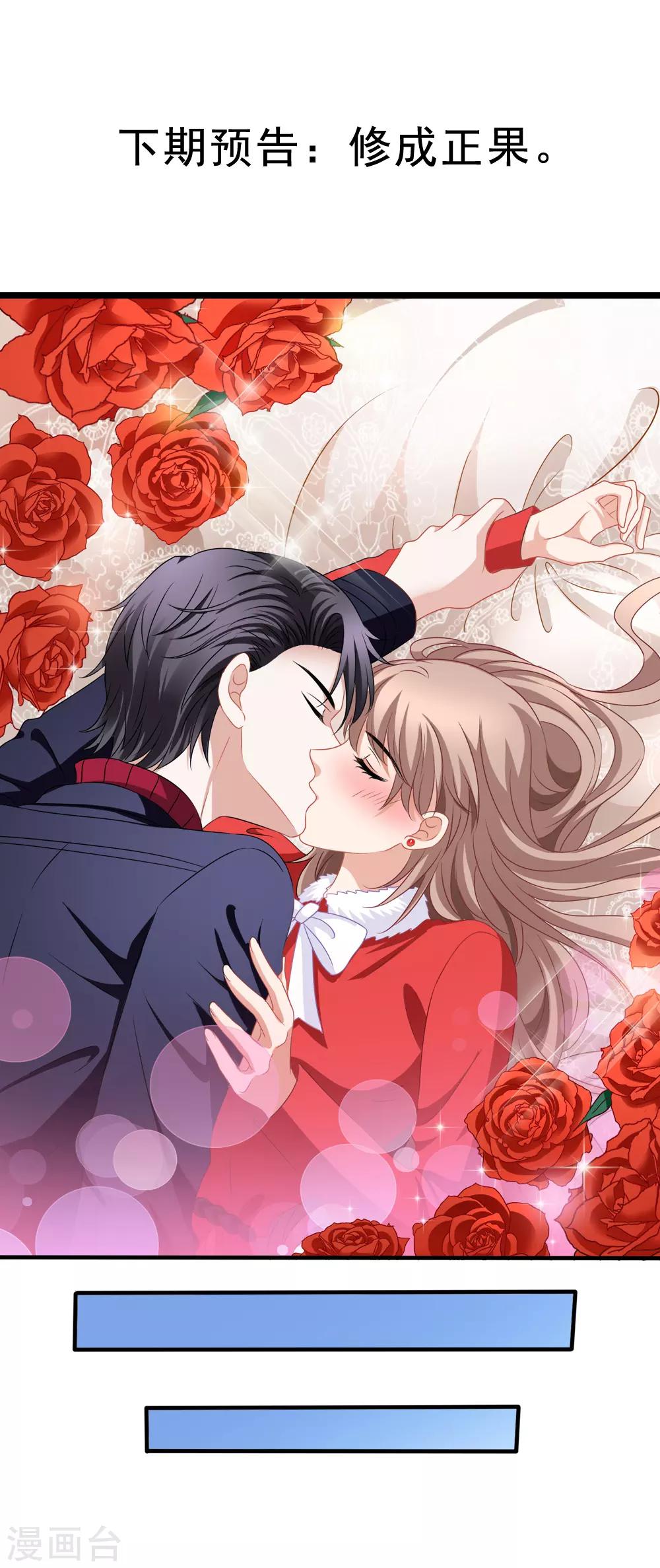 美味佳妻 - 第75話 熱鬧的年夜飯 - 2