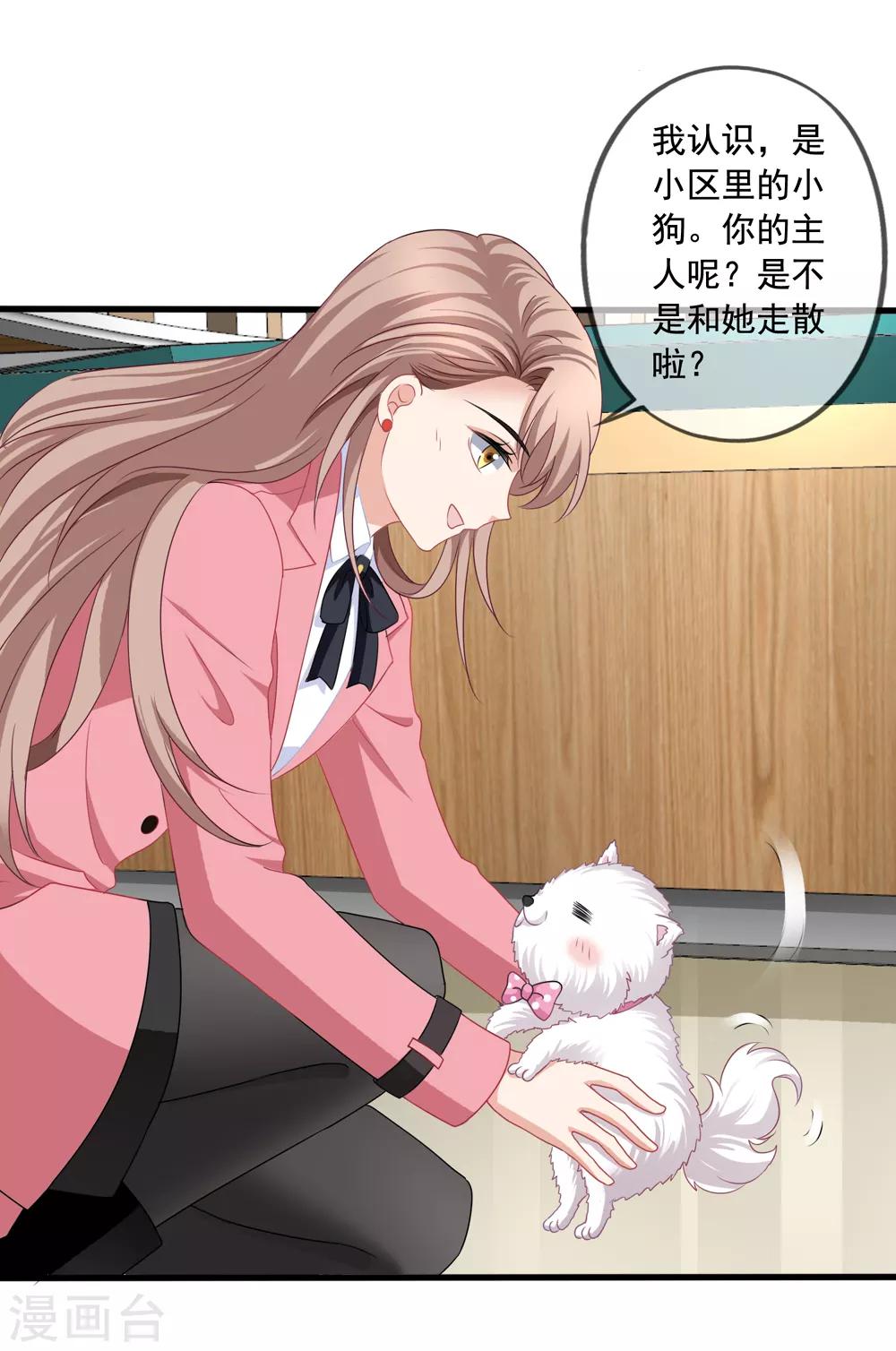 美味佳妻 - 第77話 弟弟楊辰 - 6