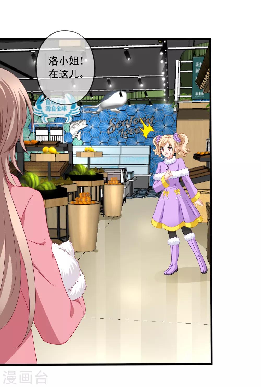 美味佳妻 - 第77話 弟弟楊辰 - 2