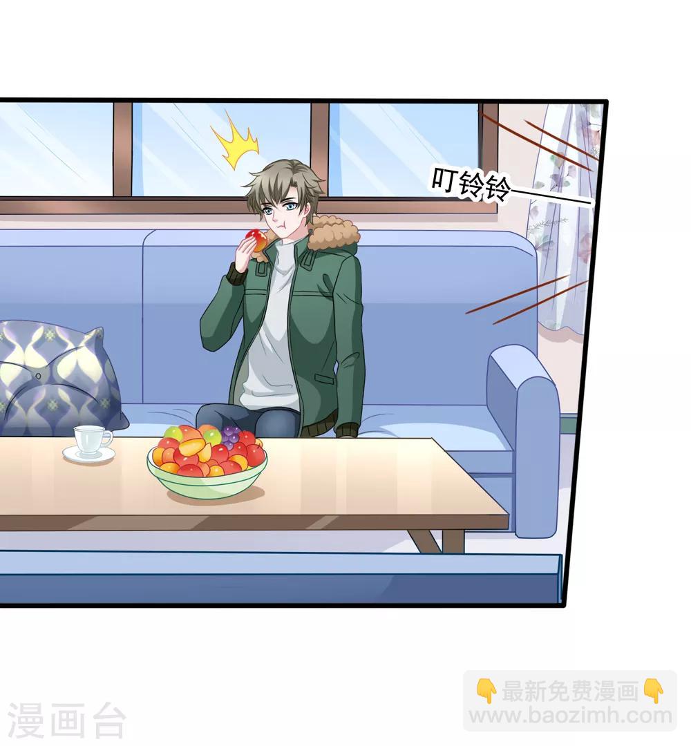 美味佳妻 - 第77話 弟弟楊辰 - 2