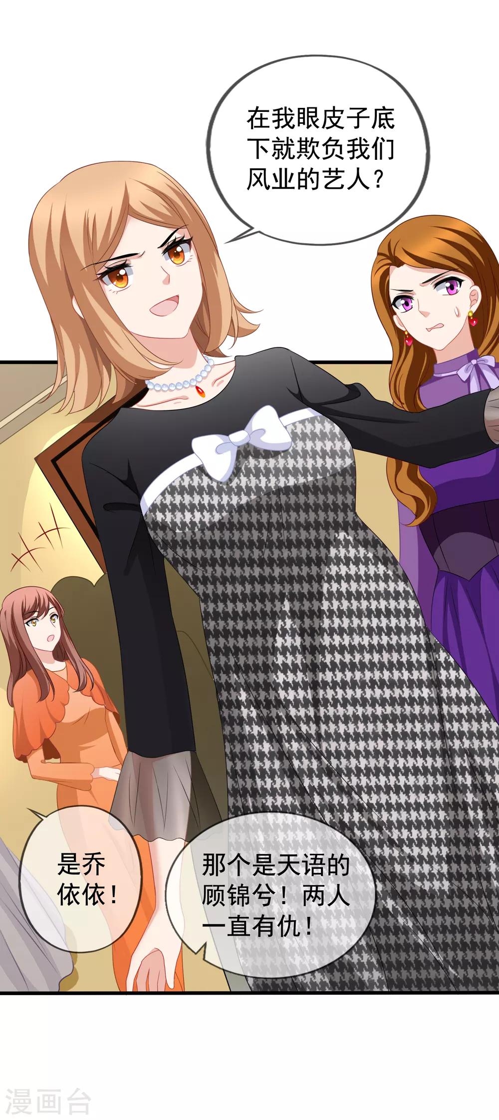 美味佳妻 - 第77話 弟弟楊辰 - 2