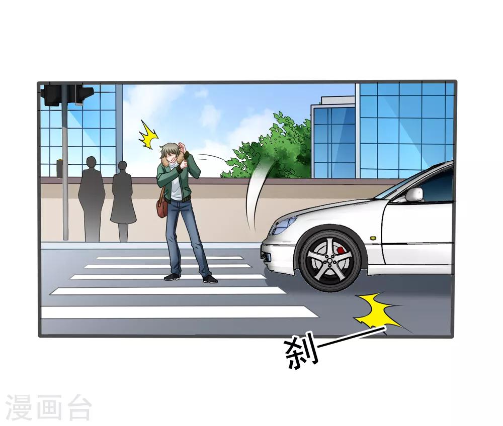 美味佳妻 - 第77話 弟弟楊辰 - 5