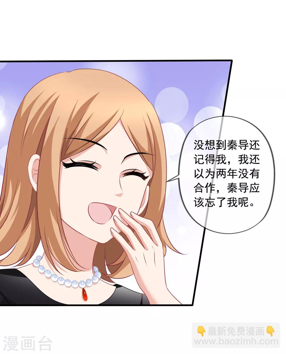 美味佳妻 - 第79話 試鏡 - 6