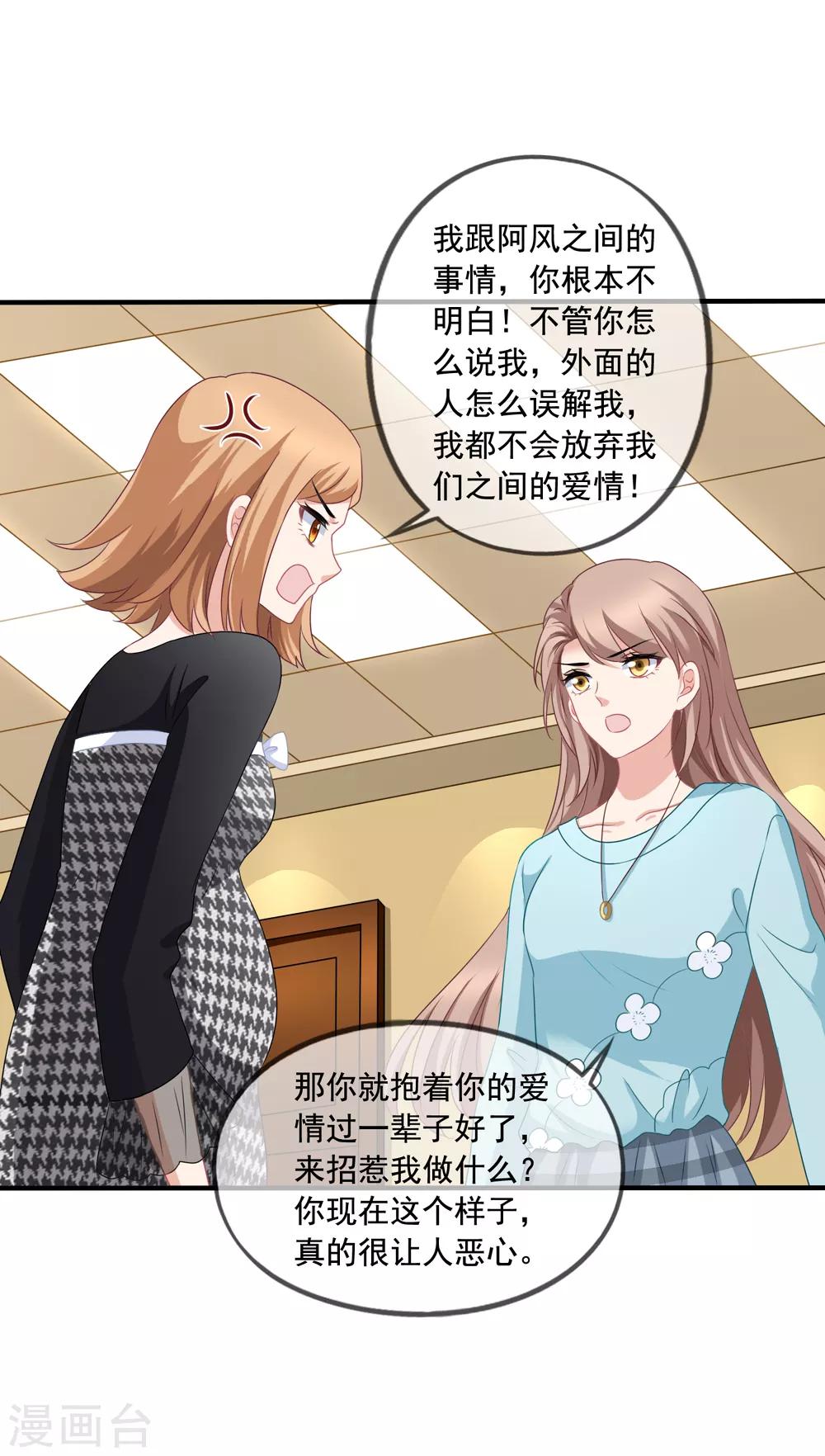 美味佳妻 - 第79話 試鏡 - 2