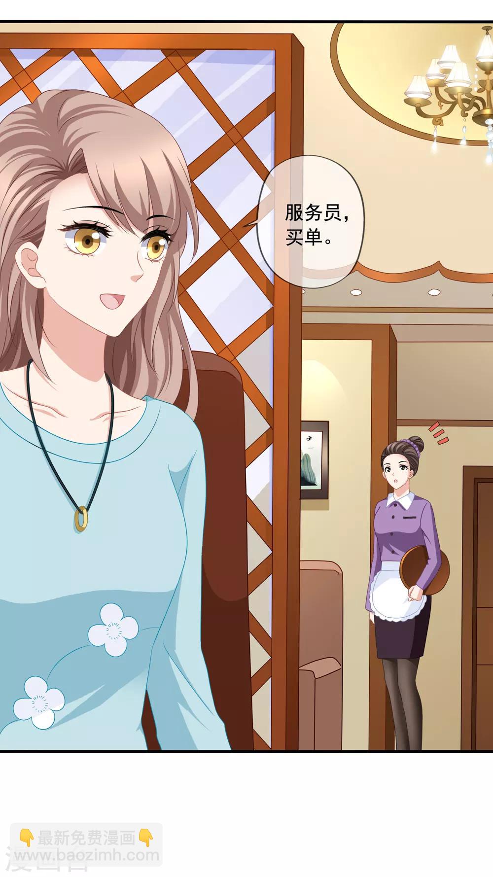 美味佳妻 - 第79話 試鏡 - 7