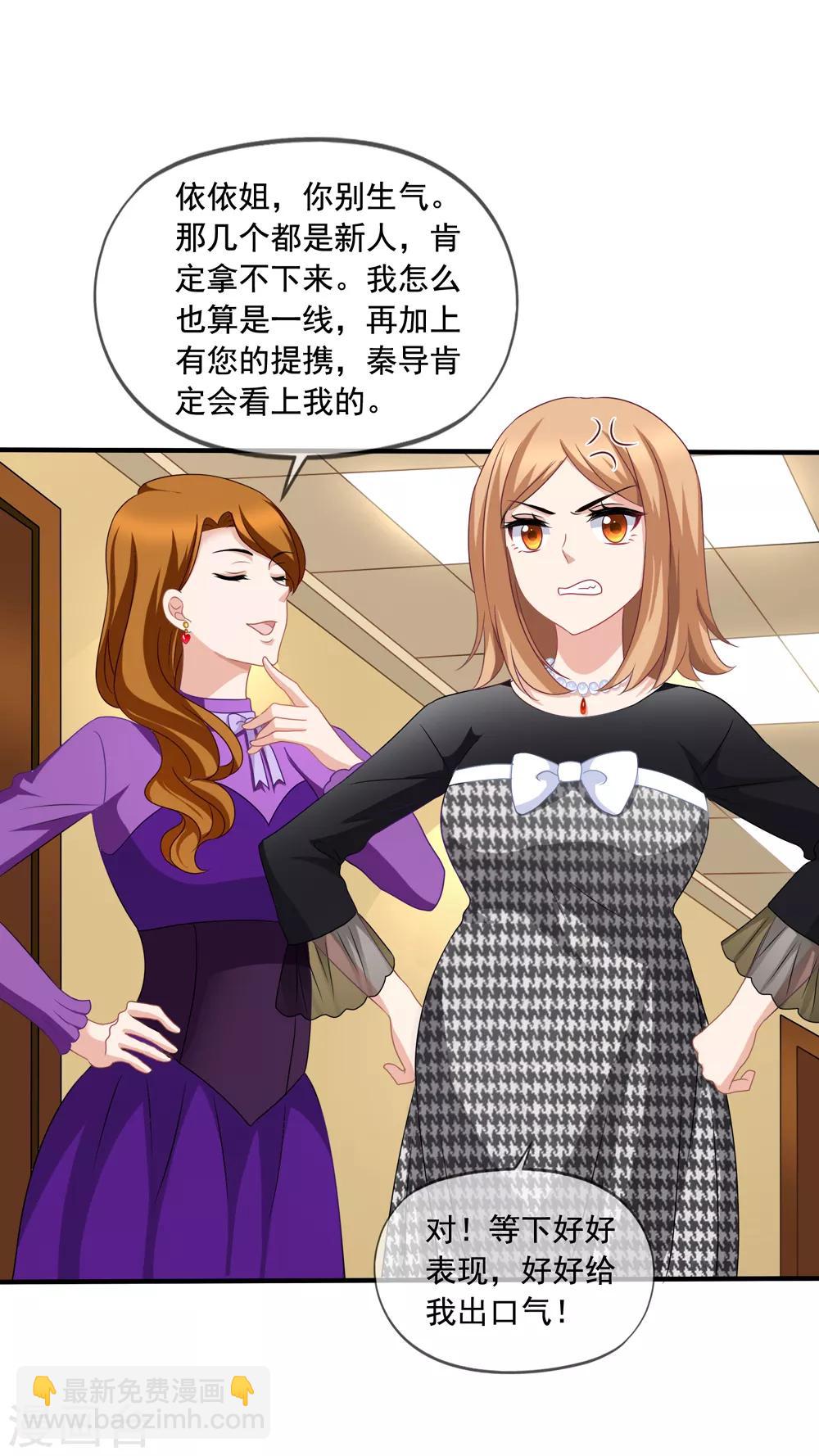 美味佳妻 - 第79話 試鏡 - 5