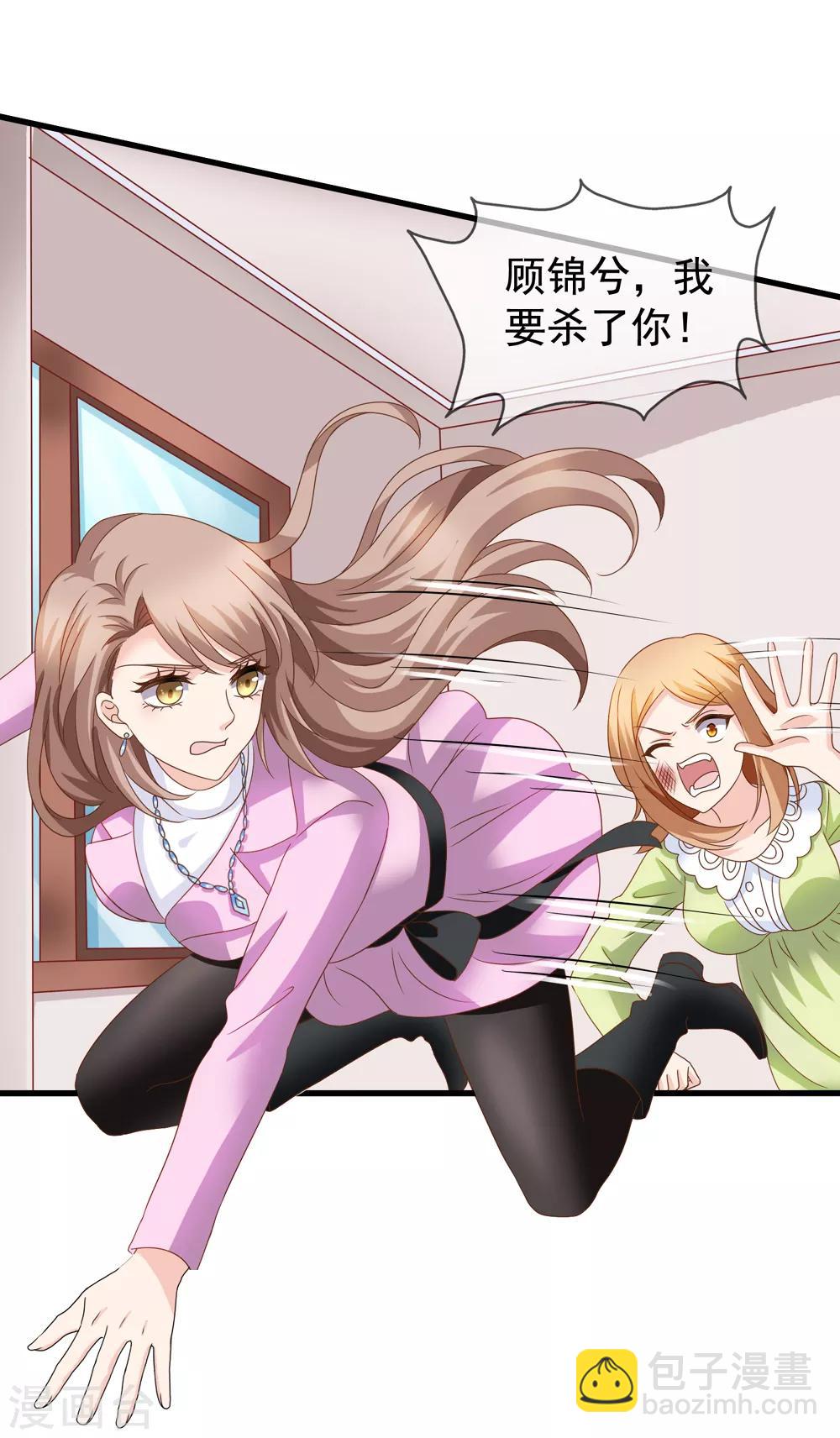 美味佳妻 - 第81話 果然是喬依依 - 4