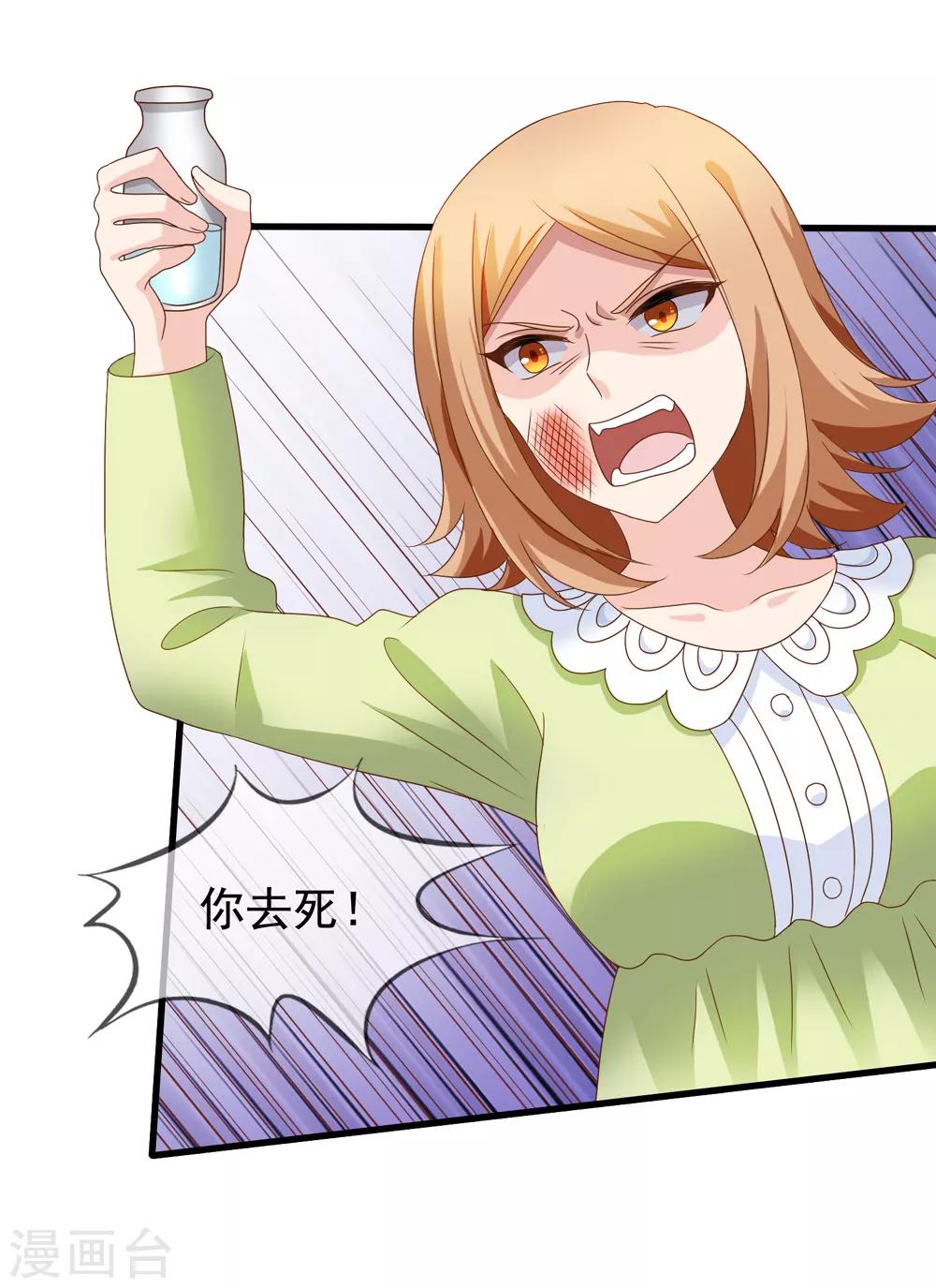 美味佳妻 - 第81話 果然是喬依依 - 6