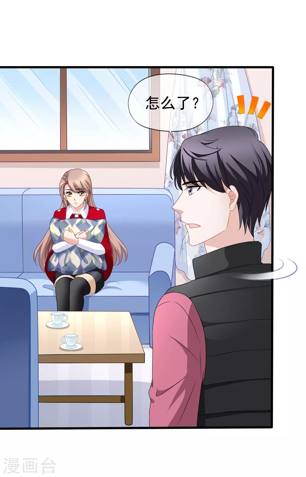 美味佳妻 - 第83話 小姚的故事 - 5