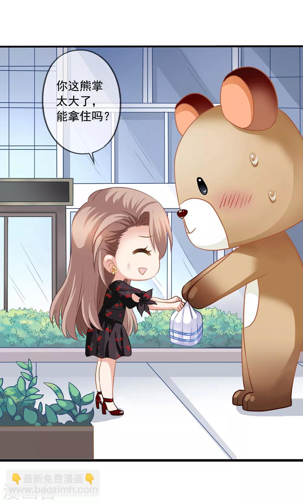 美味佳妻 - 第9話 送餐 - 5