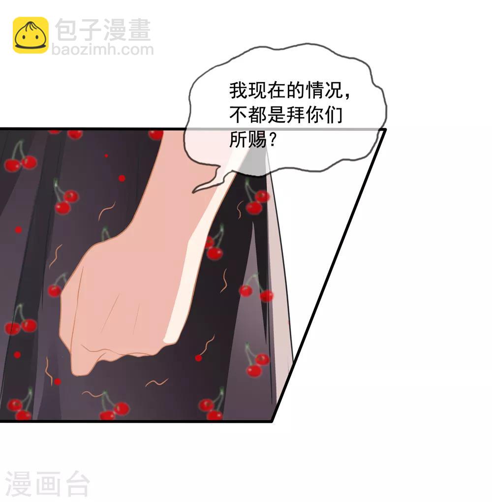 美味佳妻 - 第9話 送餐 - 3