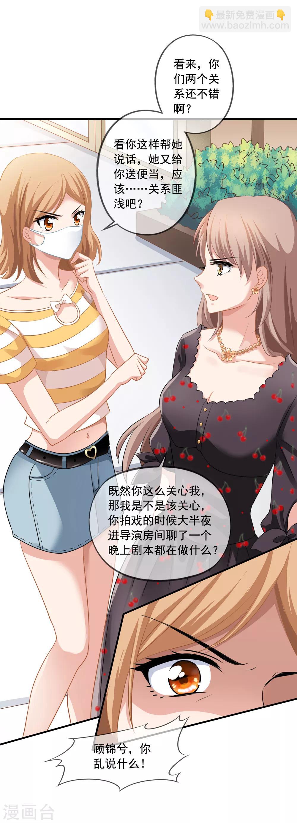 美味佳妻 - 第9話 送餐 - 6