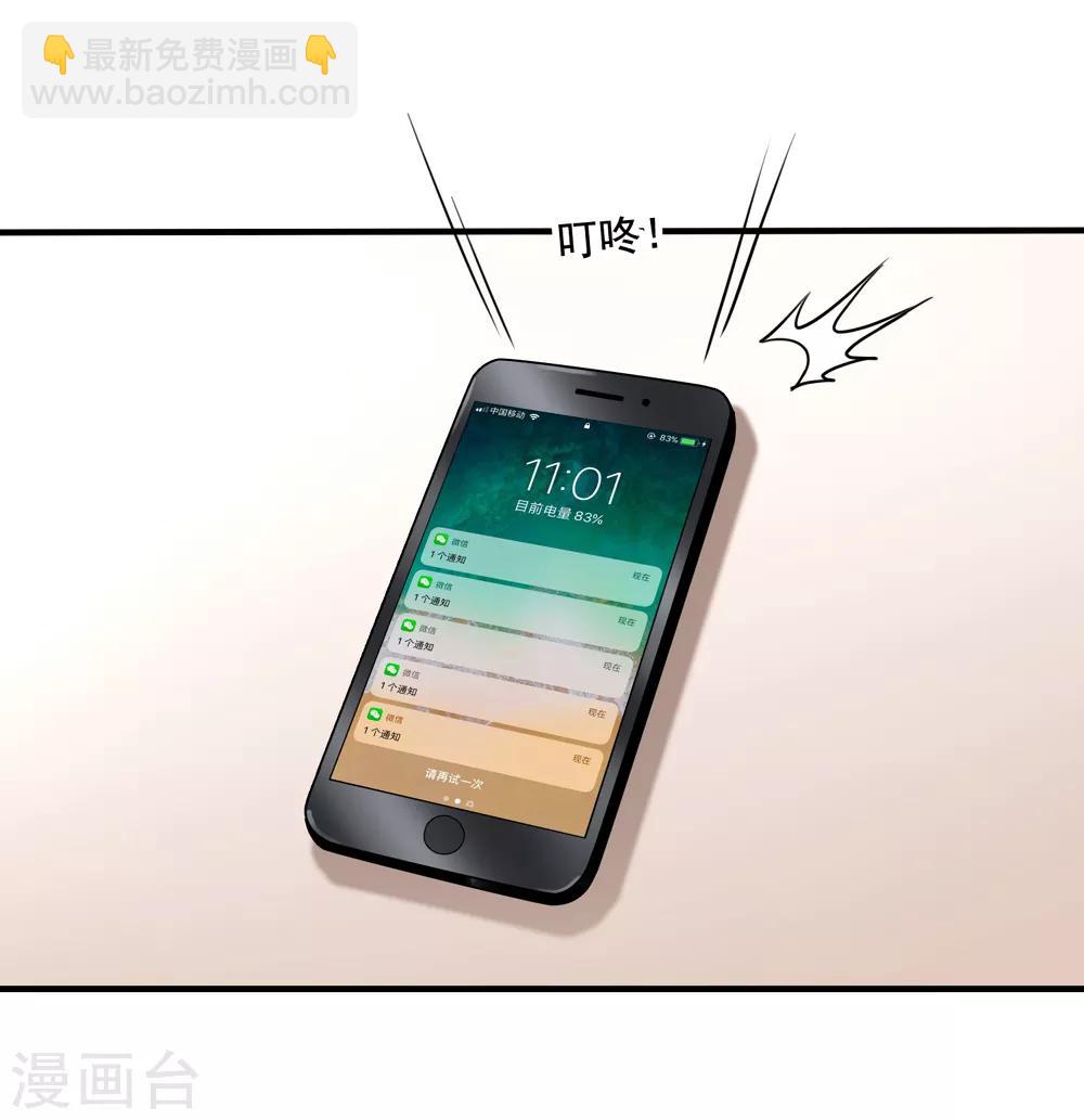 美味佳妻 - 第9話 送餐 - 2