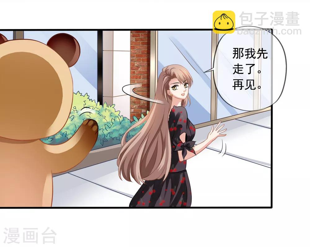 美味佳妻 - 第9話 送餐 - 6