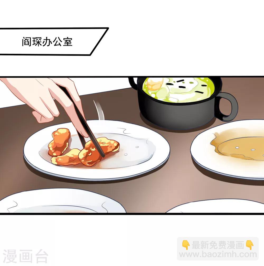 美味佳妻 - 第9話 送餐 - 1