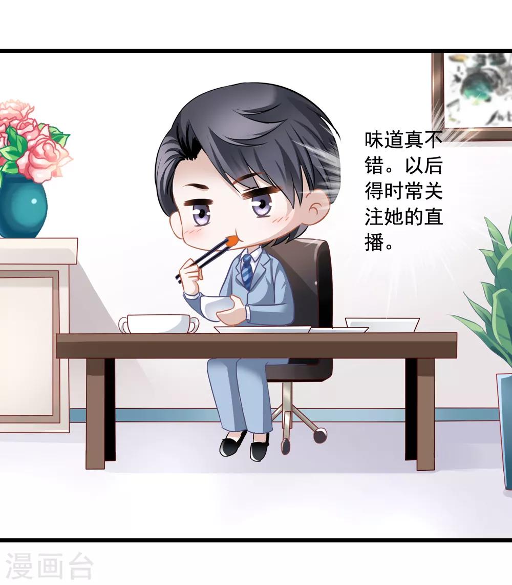 美味佳妻 - 第9話 送餐 - 2