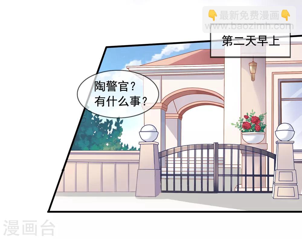 美味佳妻 - 第9話 送餐 - 3