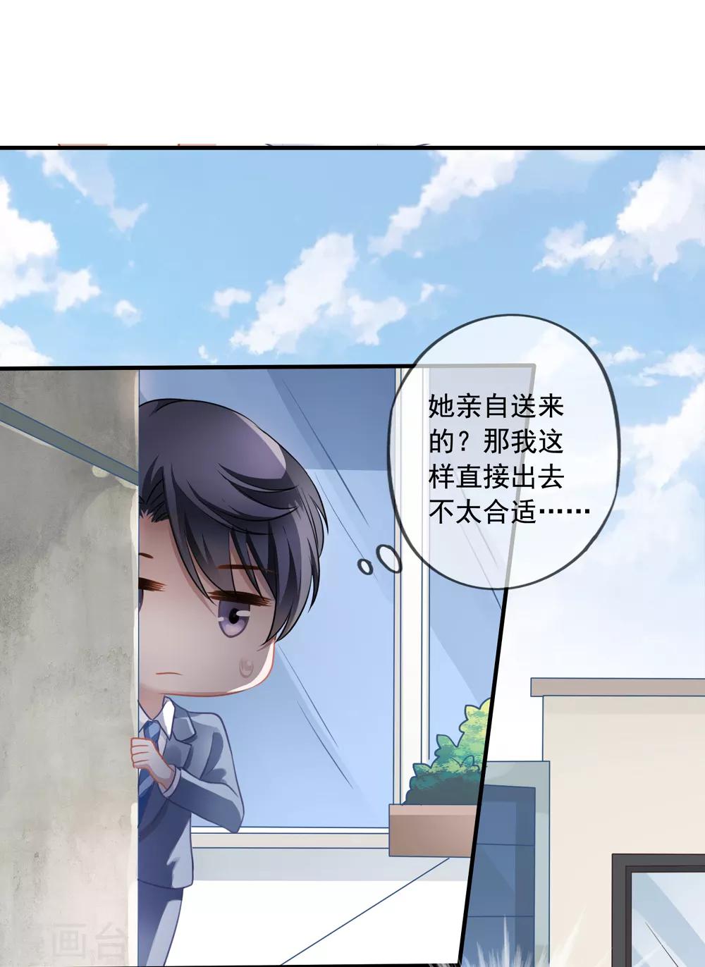 美味佳妻 - 第9話 送餐 - 5