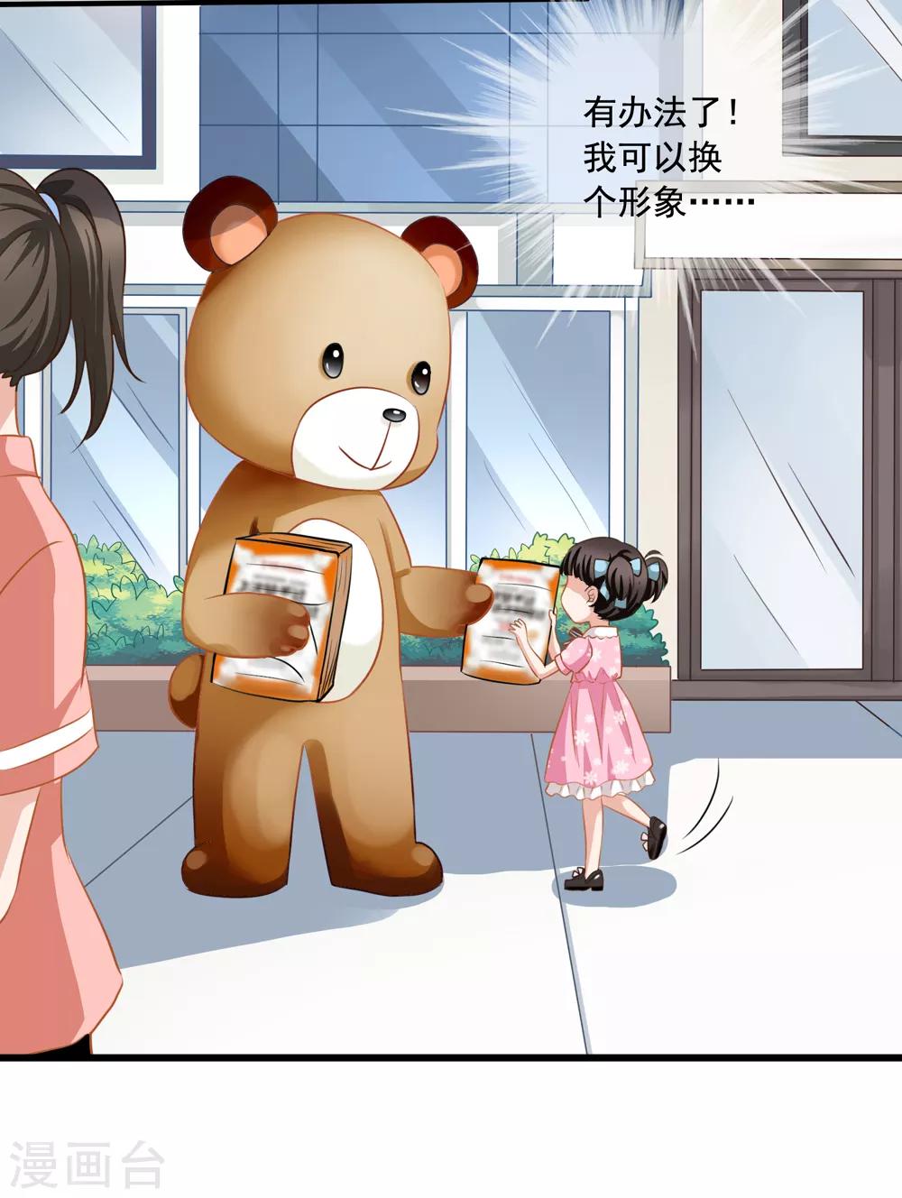 美味佳妻 - 第9話 送餐 - 6