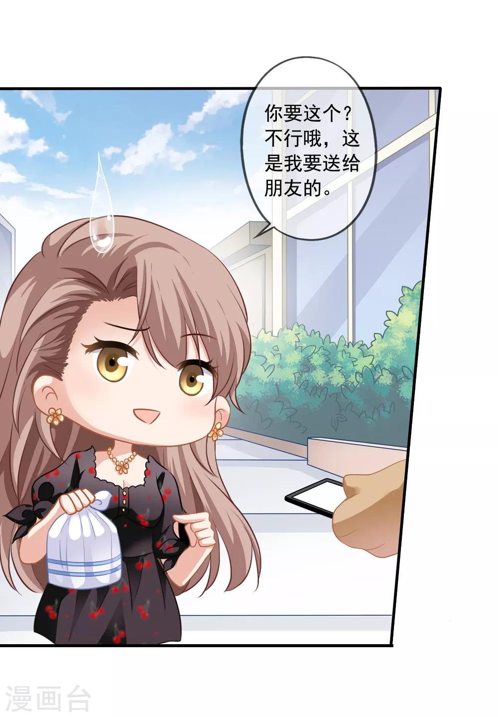 美味佳妻 - 第9話 送餐 - 3