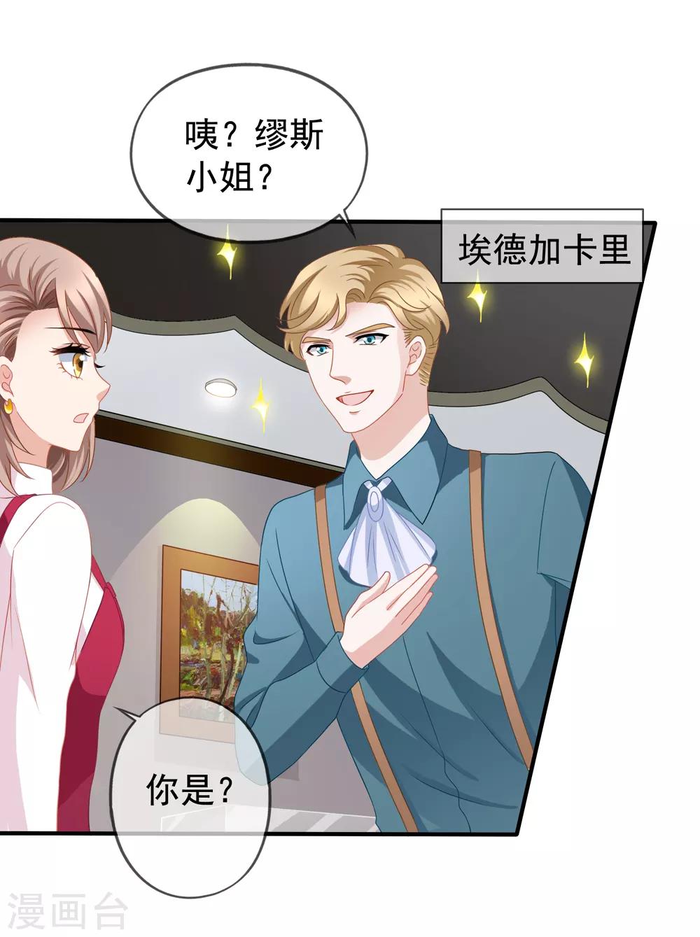 美味佳妻 - 第87話 撤訴 - 1