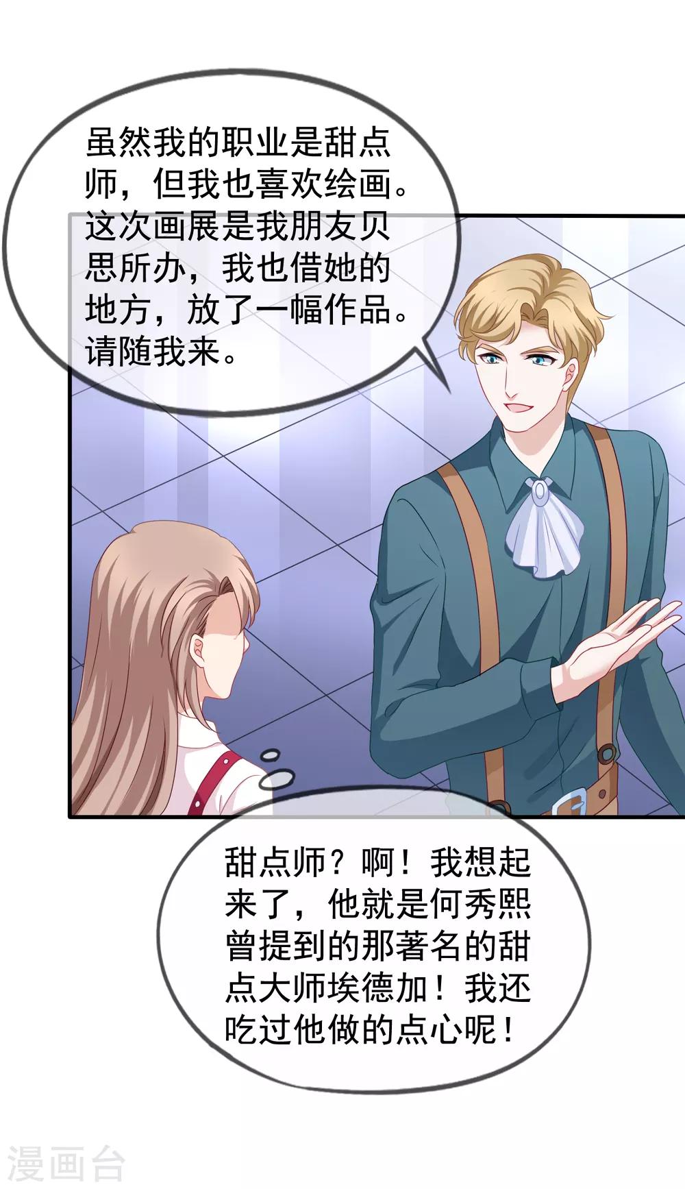 美味佳妻 - 第87話 撤訴 - 4