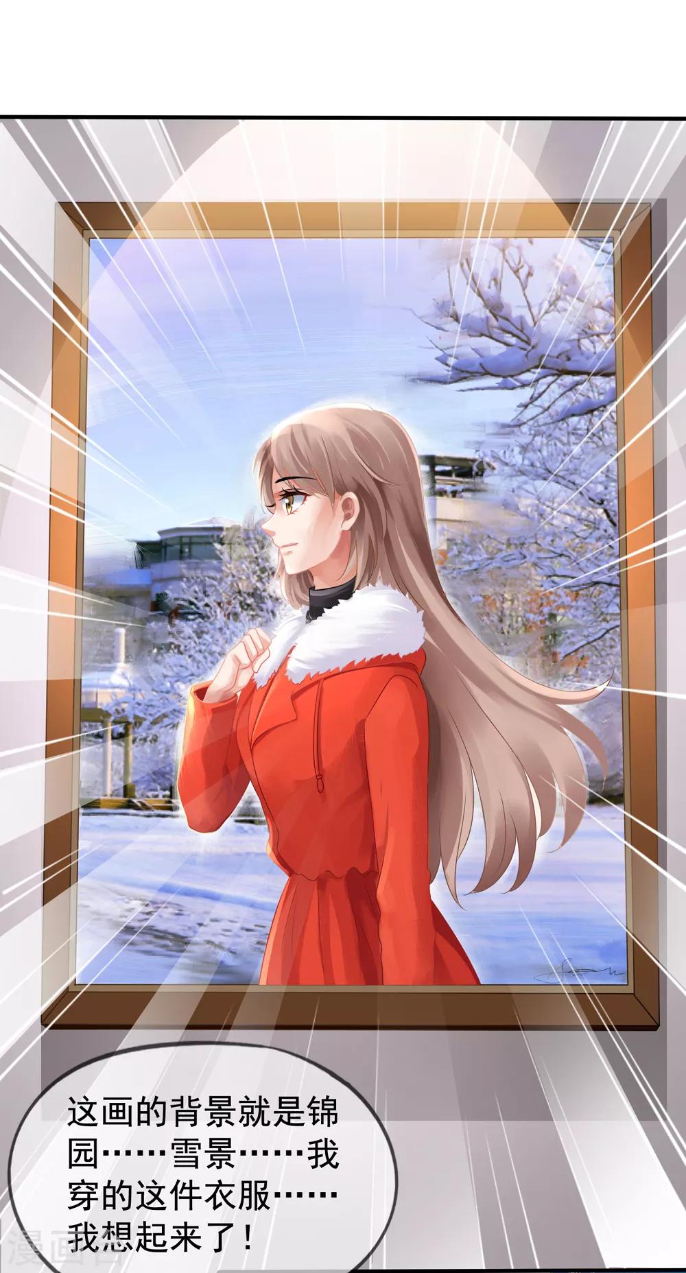 美味佳妻 - 第87話 撤訴 - 6