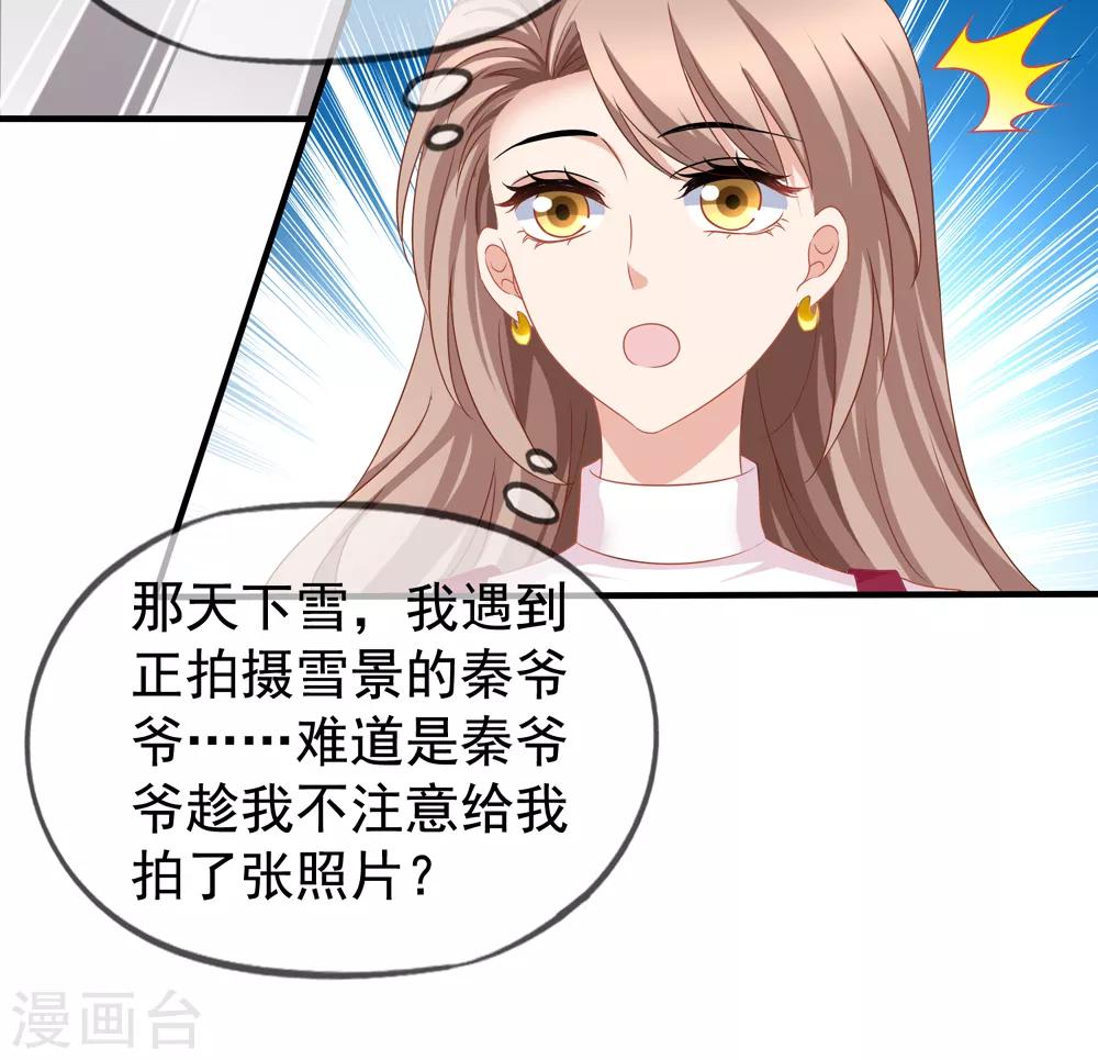 美味佳妻 - 第87話 撤訴 - 1