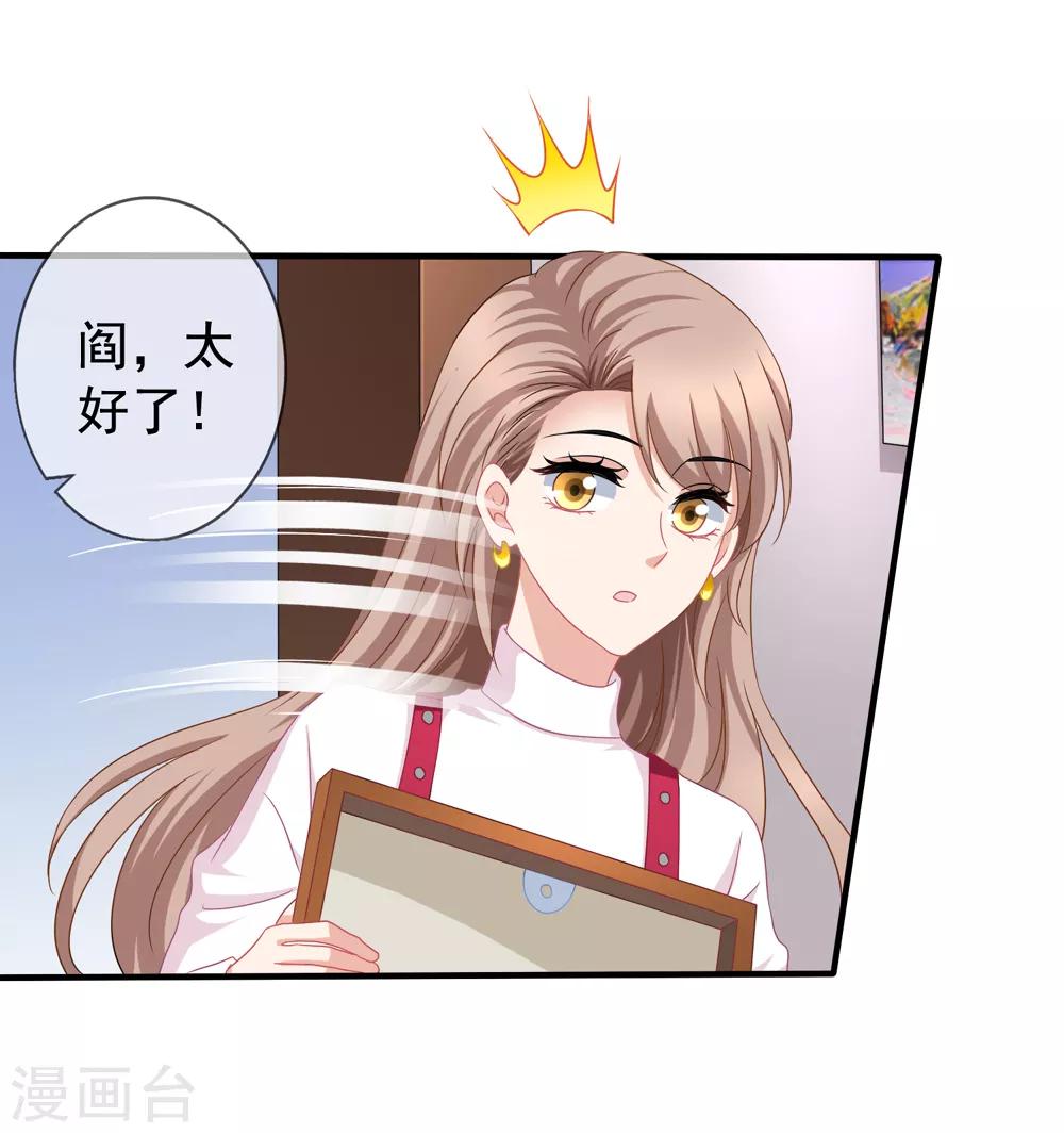 美味佳妻 - 第87話 撤訴 - 3